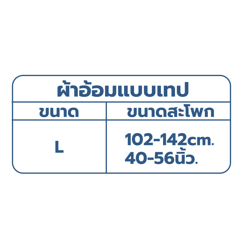 ผ้าอ้อมผู้ใหญ่ แบบเทป ANO EQ ซึมซับมากพิเศษ 800CC ไซส์ L ( 5 ถุงแถม 1 ถุง รวมได้ 60 ชิ้น)_7